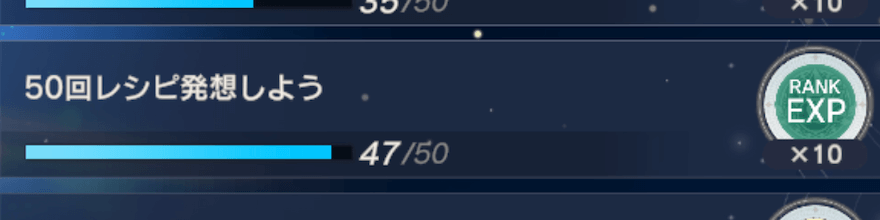 レシピ発想のやり方