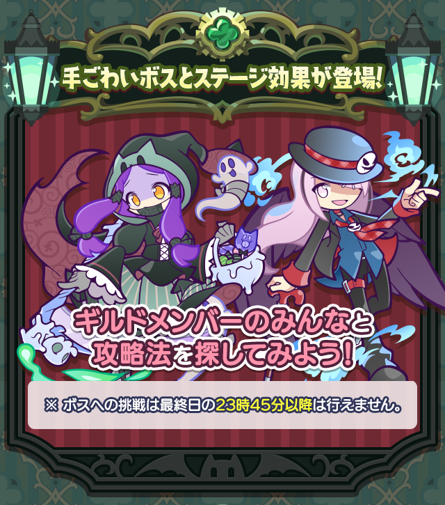 ハロウィンラッシュ