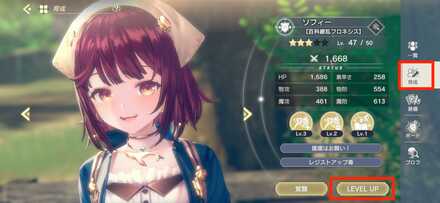 キャラクター育成画面