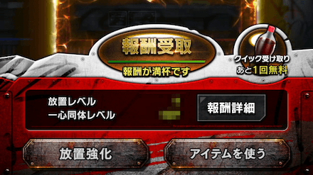 補給所で育成素材を受け取る
