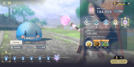 調合素材の集め方