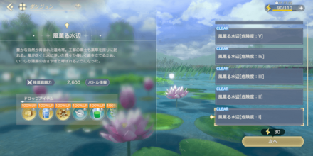 調合素材の集め方