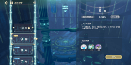 調合素材の集め方