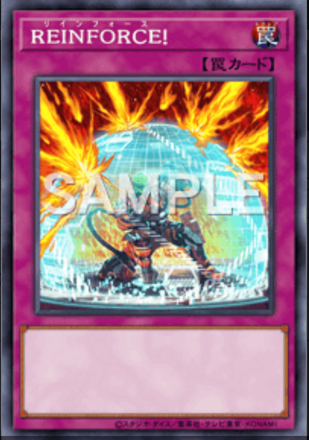REINFORCE！画像