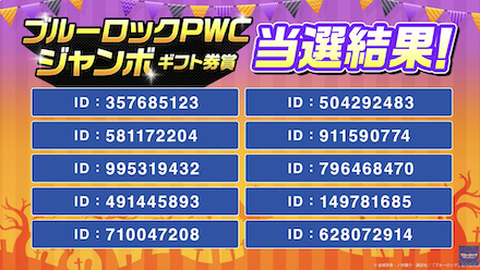 スクリーンショット 2023-10-10 20.28.40