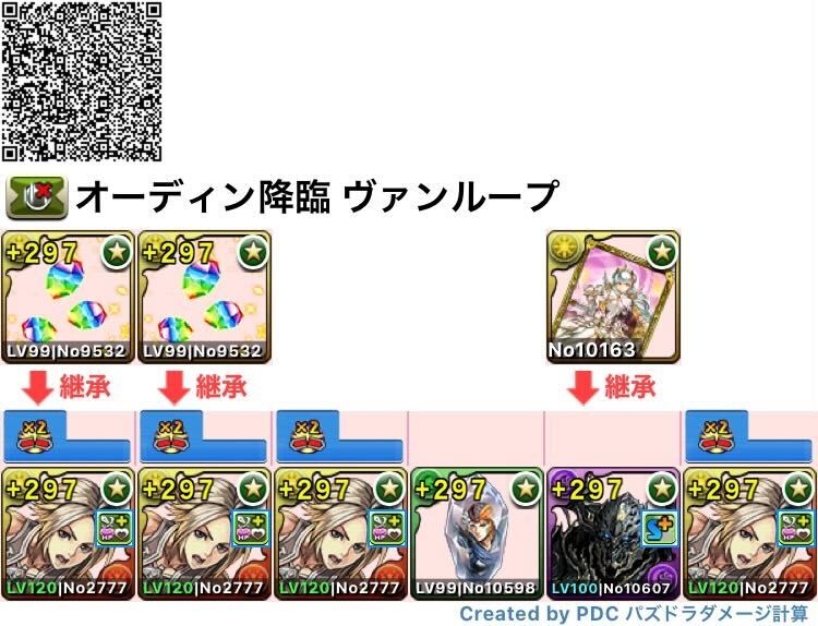 1枚抜きヴァンループ