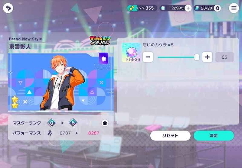 マスタートレーニング