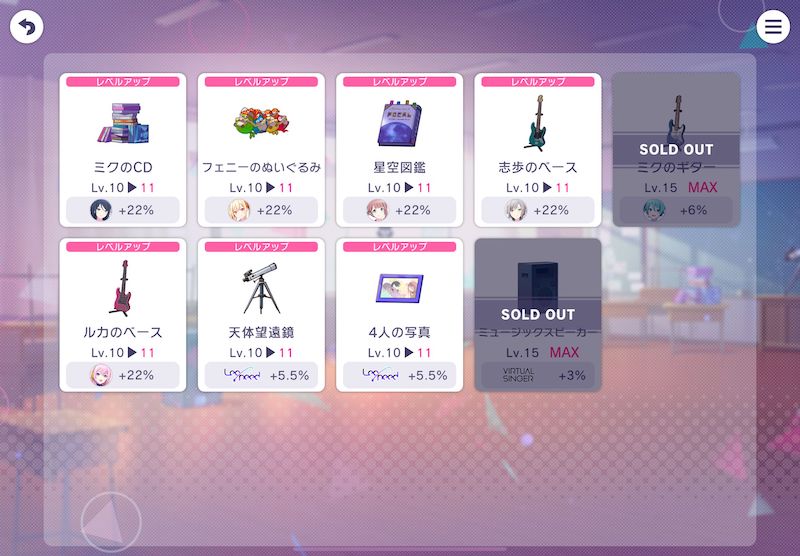 エリアアイテム