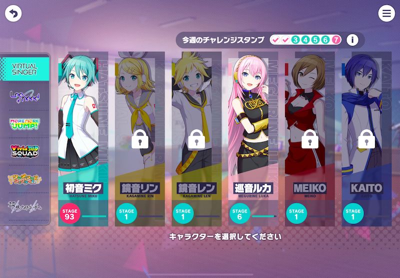 チャレンジライブ