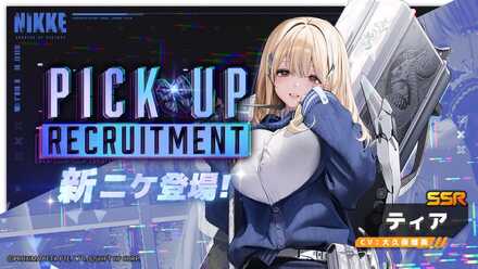 ティアガチャのサムネイル