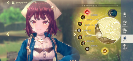 グロウボード