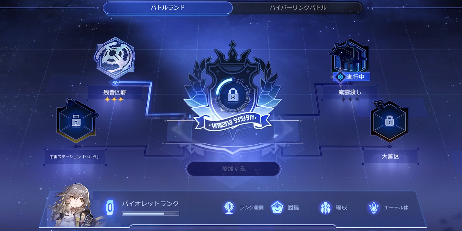 バトルランド