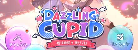 イベントで入手