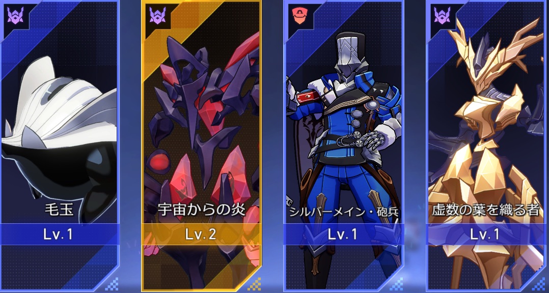 残響回廊パーティ編成例