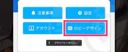 ロビーデザイン