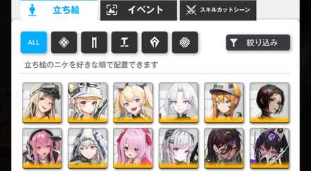 好きなキャラを選択