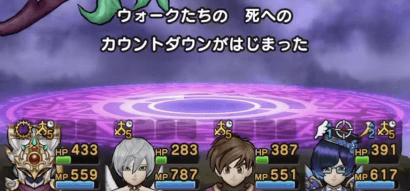 死へのカウントダウン