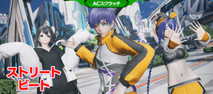 ストリートビート