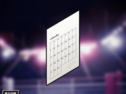 カレンダー★8の画像