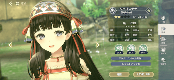 シャリステラ
