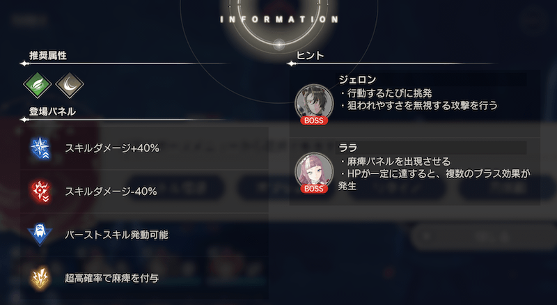 バトル情報