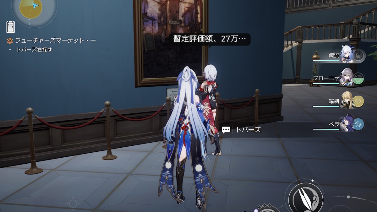 トパーズの場所