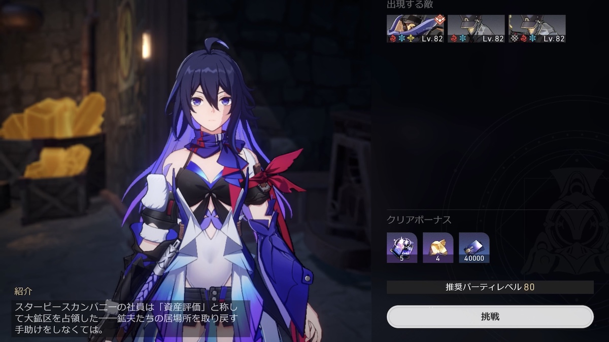 大鉱区での戦闘イベント