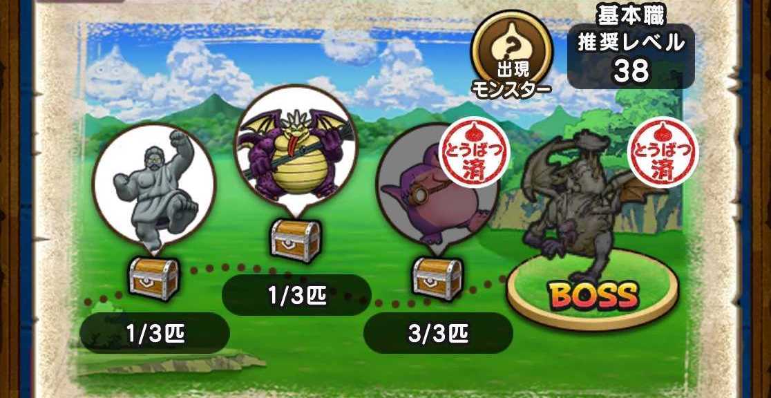 宝の地図ハヌマーン