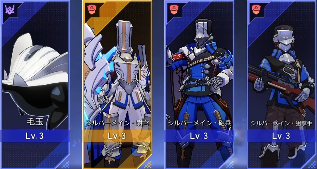 公輸先生パーティ編成