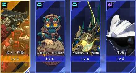 ヘルタ戦パーティ