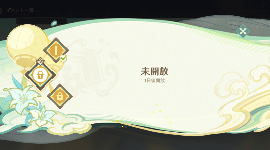 追加ストーリー