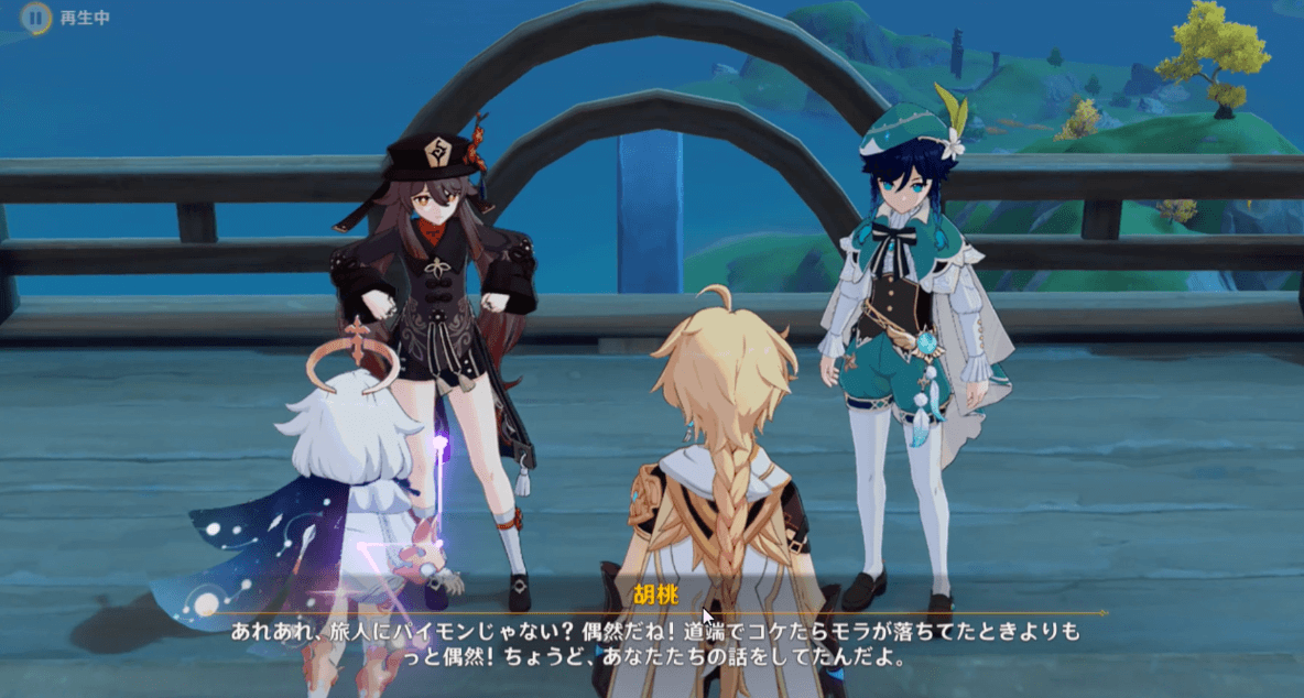 胡桃とウェンティ