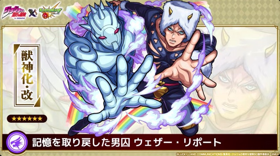 ウェザーリポート