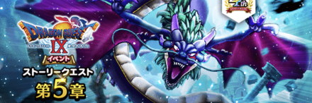 イベントクエスト