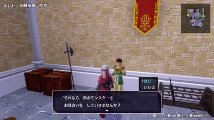 お見合い相手の画像