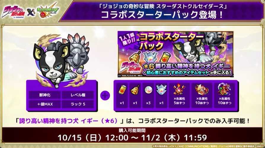 イギースターターパック