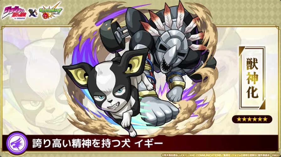 モンスト】イギー（獣神化）の評価と適正のわくわくの実！｜ゲームエイト