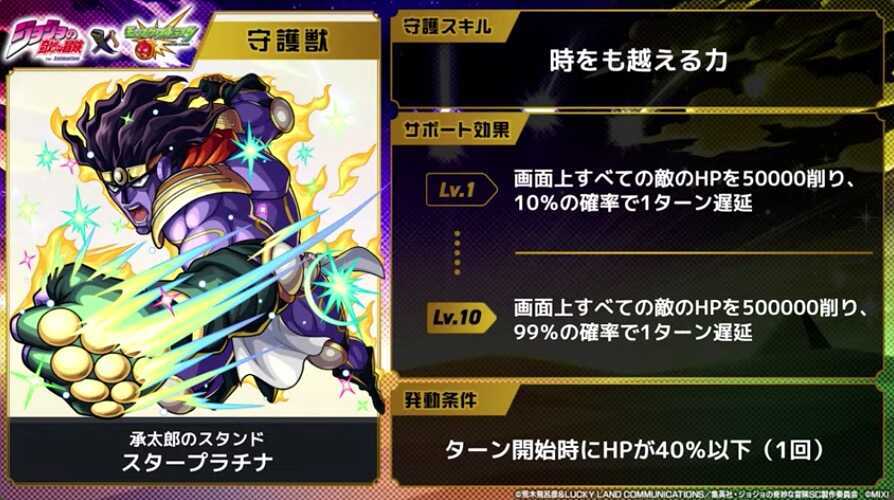 スタープラチナ