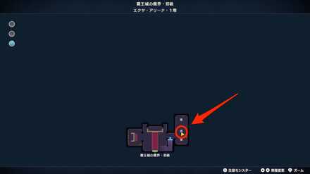 エクサ・アリーナのお見合い場所