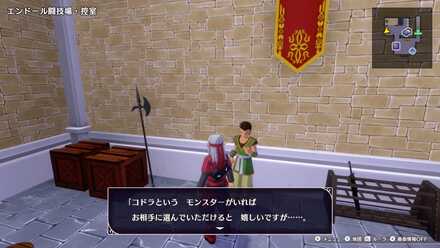 お見合い相手からの要望