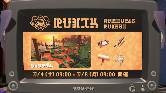 第3回バイトチームコンテスト