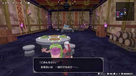 お見合いは一度きり