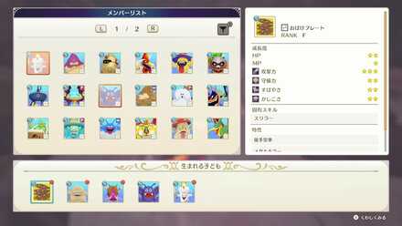 配合の組み合わせの画像