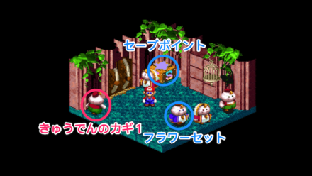 きゅうでんのカギ1