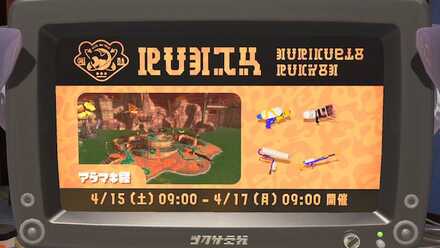 第1回バイトチームコンテストのステージと編成