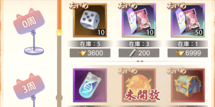 「宇宙の旅」交換