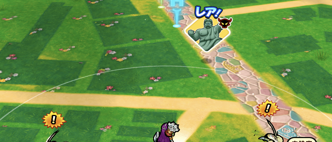 レアのイベントスポット