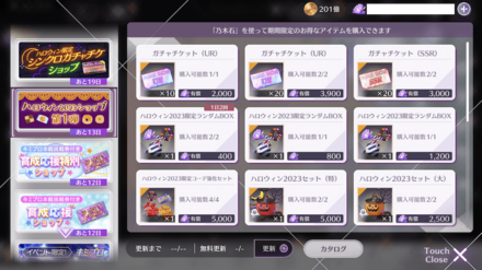 ハロウィン2023ショップ