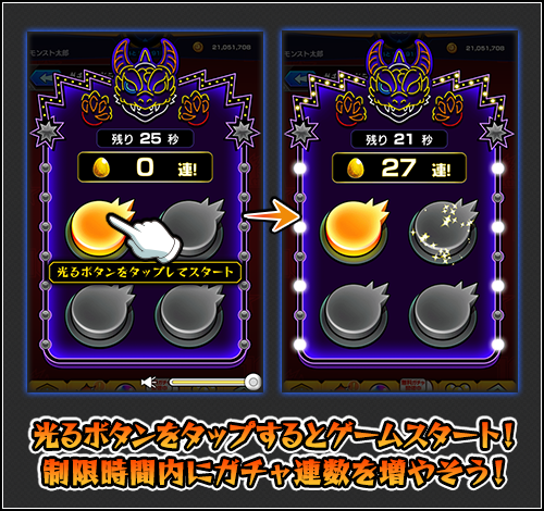 ガチャリドラッシュ