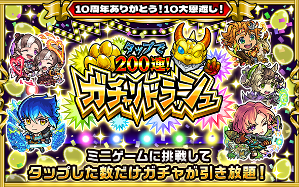 モンストイベント on X: 